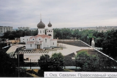Temple in Russia